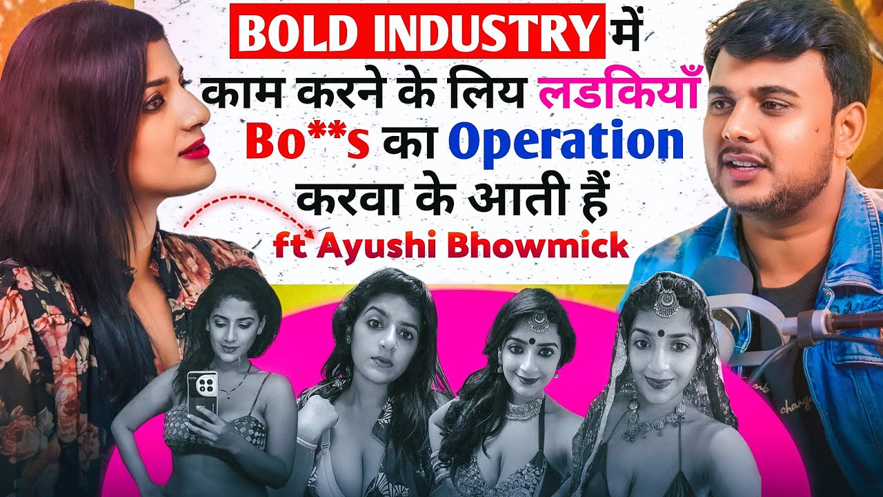 बोल्ड इंडस्ट्री में आने के लिए बहुत लोग ऑपरेशन करवा कर आ रहे हैं  Podcast With Ayushi Bowmick
