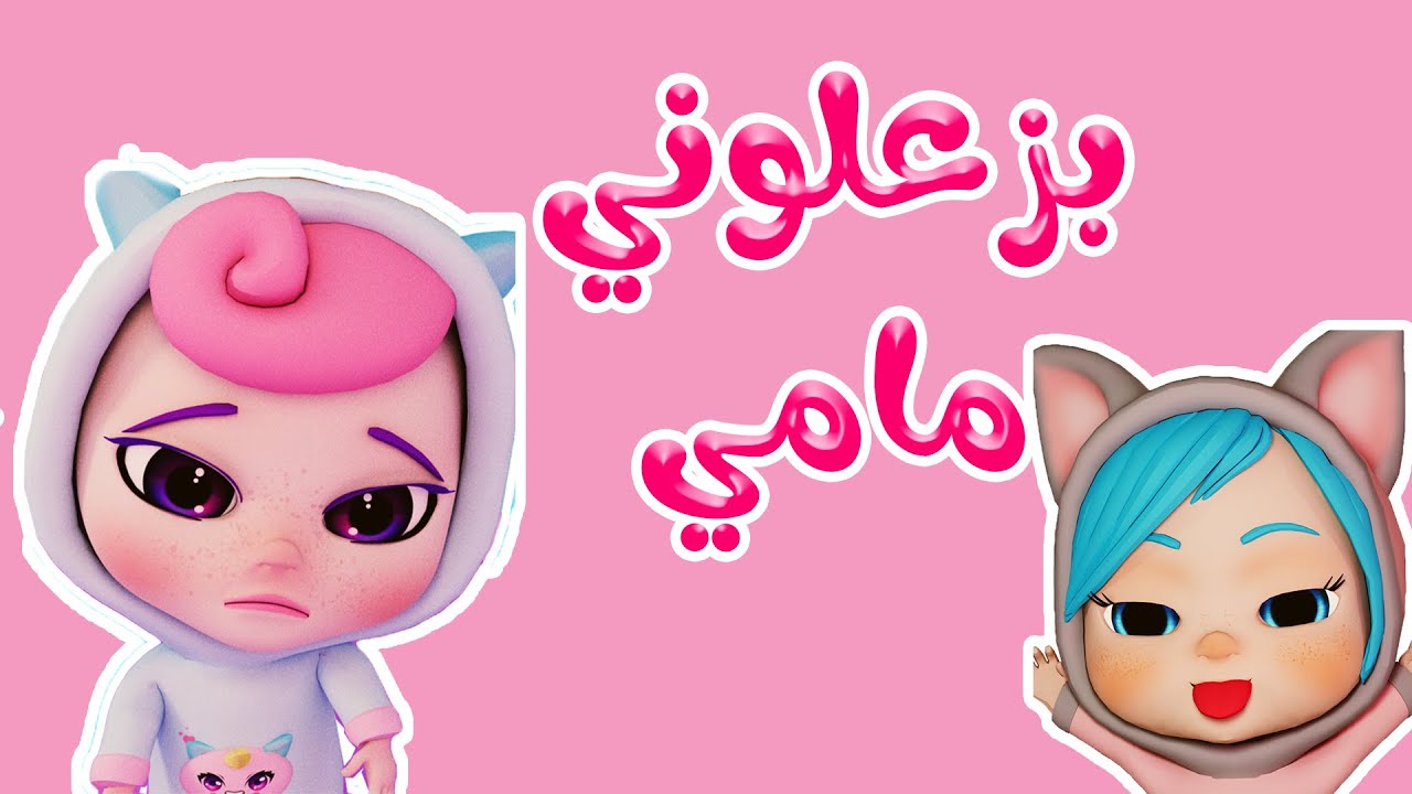 ميمي زعلانة + تش تش + دق الحرامي اجمل اغاني الاطفال | كاندي كيدز Candy Kids