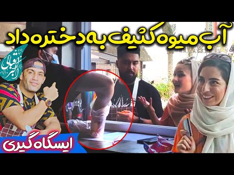 دوربین مخفی خفن و خنده دار از اکبر اقبالی 🤣🤣 با حضور وحید یاری @hootanpanahii