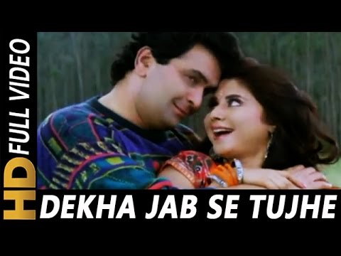 देखा जबसे तुझे जाने जाना | कुमार शानू, अलका याग्निक | श्रीमान आशिक 1993 गीत