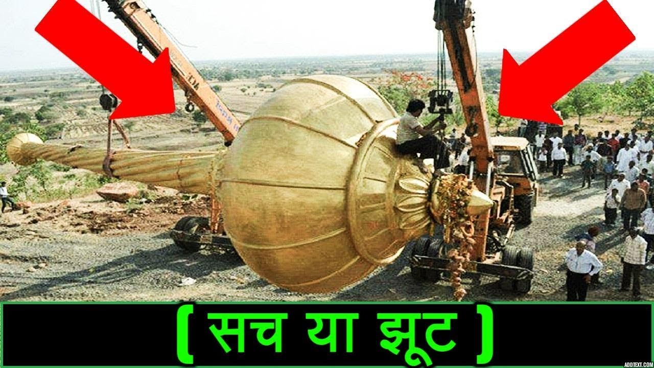 श्री लंका की खुदाई  में मिली (हनुमान जी की गदा) का सच Hanuman Gada found in Sri Lanka REAL or HOAX