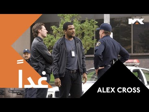 قتل متسلسل لعدد من الضحايا.. وألكس يتوعد القاتل.. مع الأكشن والإثارة غداَ ALEX CROSS