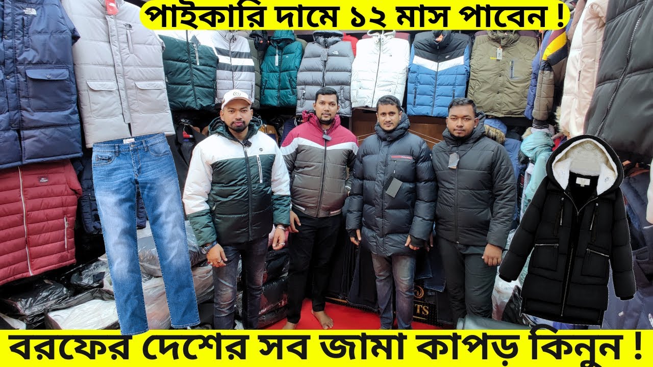 বিদেশী শীতের জ্যাকেট কিনুন ☃️ পাইকারি দামে | ১২ মাস পাবেন | Original Export Winter Jacket Price 2025