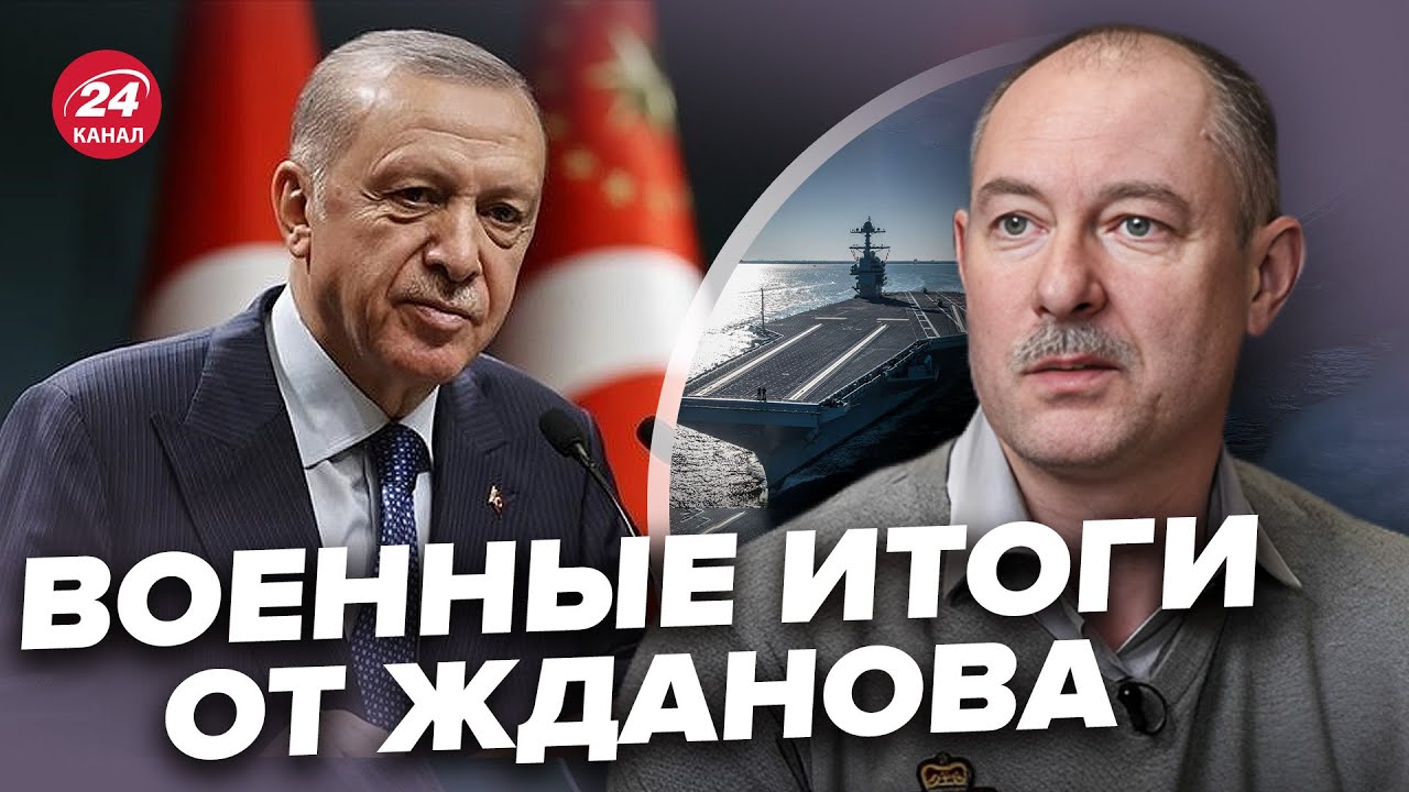 💥СРОЧНО! В Турцию ПРИБЫЛ крупнейший АВИАНОСЕЦ | Главное от ЖДАНОВА за 28 августа  @OlegZhdanov​