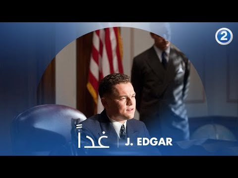 من هو جيه إدغار هوفر الذي رأس مكتب التحقيق الفيدرالي نحو 50 عاماً؟