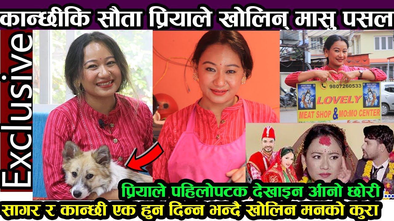 कान्छीकि सौता प्रियाको मासु पसल पुग्दा भेटिन यस्तो अवस्थामा!छुच्ची प्रिया रियलमा Cute!गालीको बर्षात