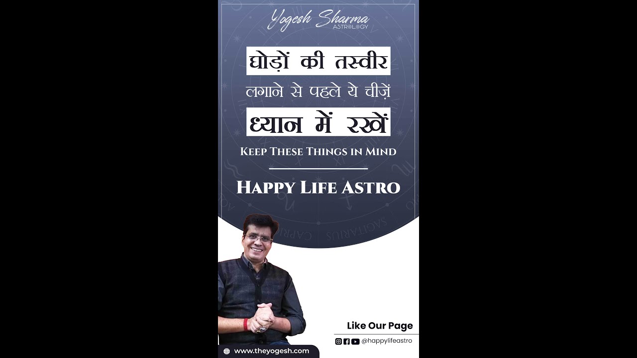 घोड़ों की तस्वीर लगाने से पहले ये चीज़ें ध्यान में रखें। Keep These Things in Mind। Happy Life Astro