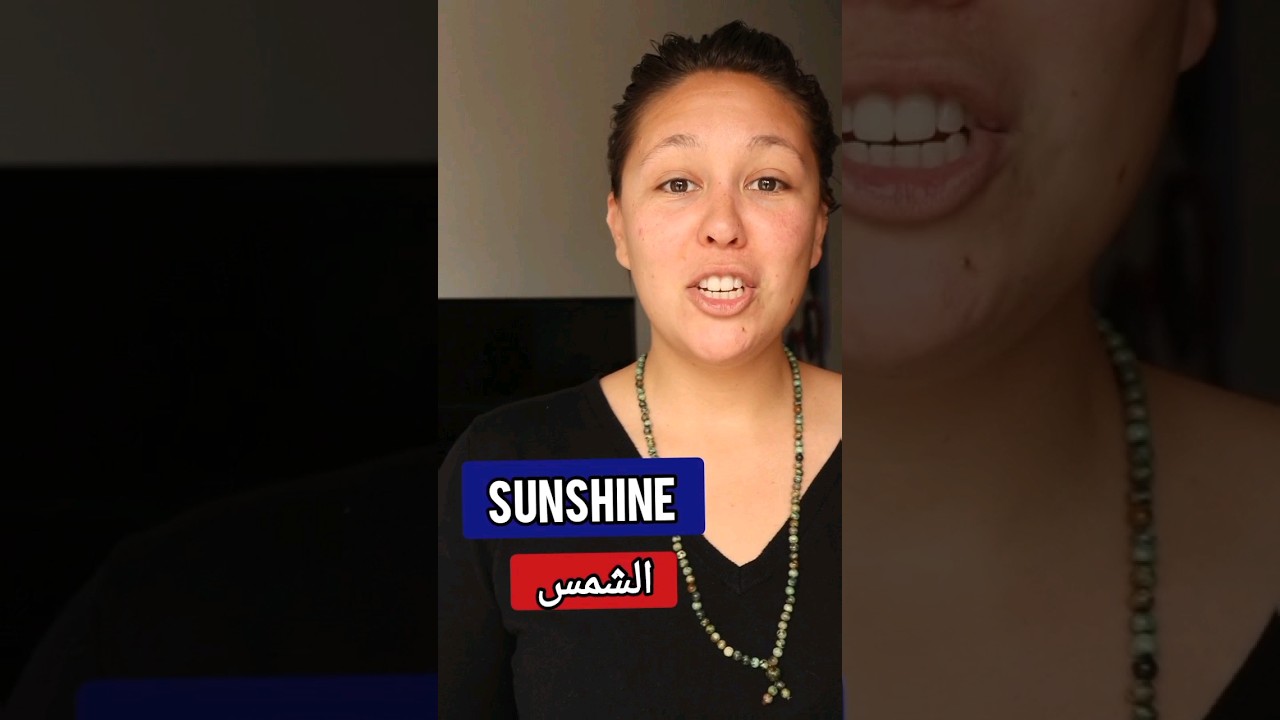 تعلم اللغة الانجليزية بالدرجة المغربية مع أمريكية كتعيش في المغرب #الدارجة_المغربية #morocco