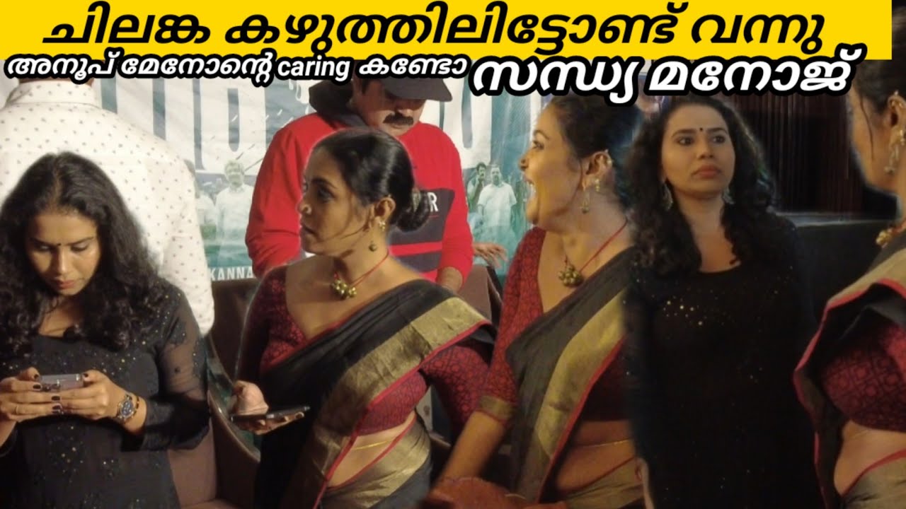 ബിഗ്‌ബോസ്സ് സന്ധ്യ മനോജിന്റെ ലുക്ക്‌ കണ്ടിട്ട് ഗൗരി നന്ദക്ക് പോലും അസൂയ വന്നു |വാരൽ movie
