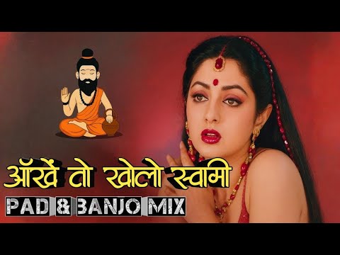 चिलम तंबाकू का डब्बा + आंखें तो खोलो स्वामी 😍🎹🐯| Aankhen To Kholo Swami Banjo Song 😍♥️🪕| 🌟🥳🔊🔥🔥🔥🌟🌟