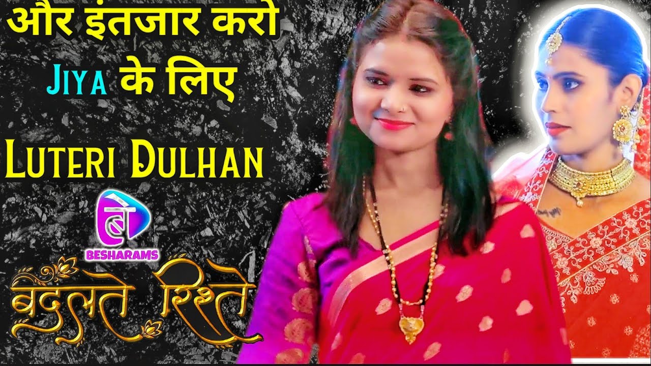 इनके लिए और इंतजार करो |  बदलते रिश्ते | Besharam Web Series| Jiya Sein Series Jaishree Gaikwad