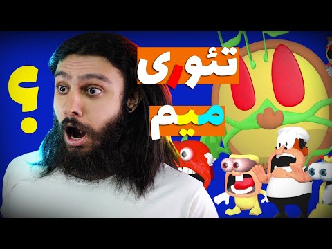 تئوری های عجیب میم فریاد پیتزا ❌😵 راز ترسناک ❌ MEME THEORY ❌
