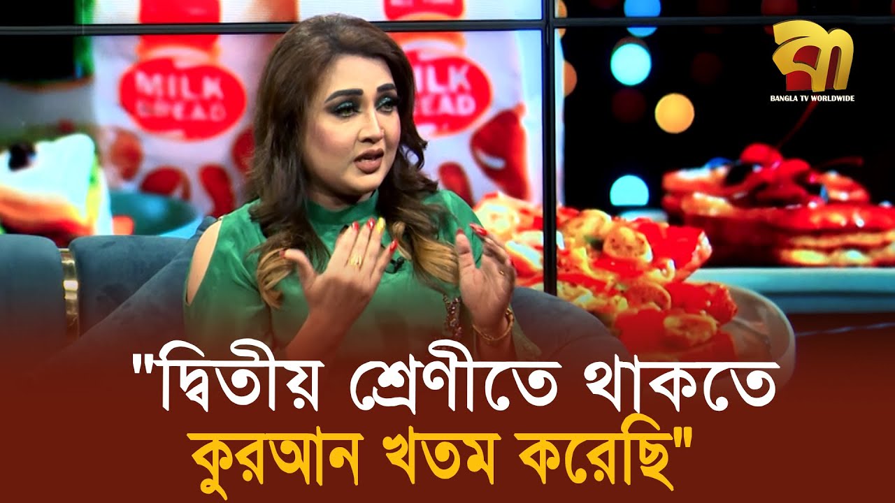 রক্ষণশীল মুসলিম পরিবারে আমার বেড়ে উঠা- চিত্র নায়িকা পলি | Poly | Actress | Bangla TV