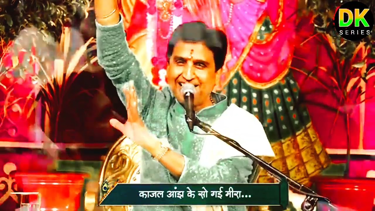 राणा ने बुलाया ओझा, ओझा भी गा उठा गिरिधर गिरिधर #seetaram #seetabhajan #seetarambhajan #seetaharan