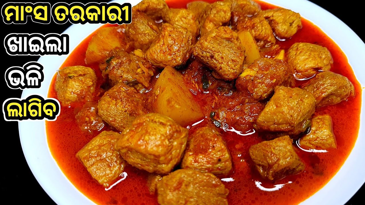 ସୋୟାବିନ୍ ବଡି ଆଉ ଆଳୁ କୁ ଏମିତି ରାନ୍ଧନ୍ତୁ ମାଂସ ଖାଇବା ଭୁଲିଯିବେ/ Soya Chunks Gravy/ Soyabean Aloo Tarkari