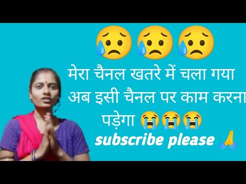 यह मेरा नया चैनल है 🥺 आप लोग सपोर्ट कीजिए 🙏🙏🙏#video #riya555 #riyavlogs154