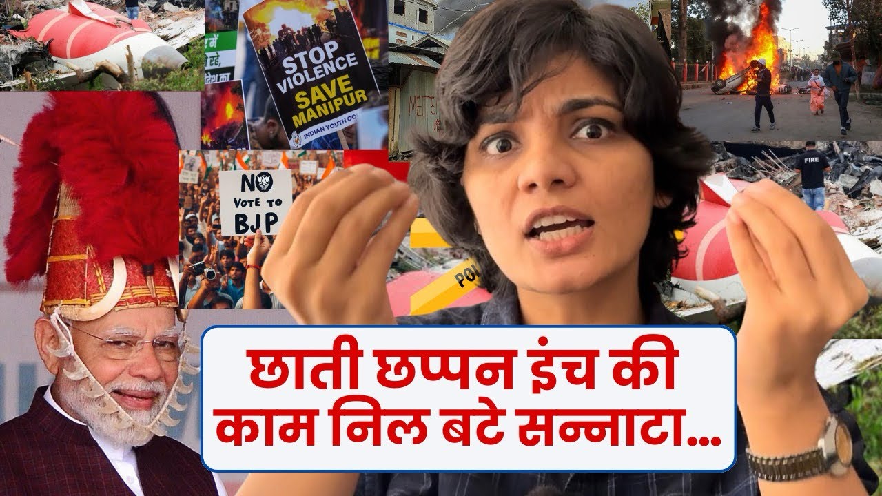 जो देश बचाने आए थे देश को उन्हीं से खतरा है…#viral #viralvideo #nehasinghrathore