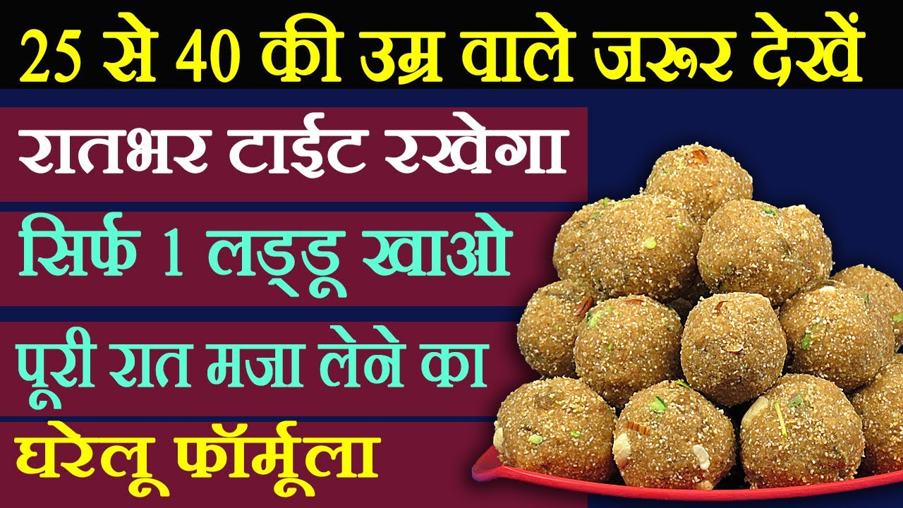 मर्दाना ताकत बढ़ाने का उपाय, मर्दाना कमजोरी का इलाज, Mardana Takat Badhaye, Cure Weakness