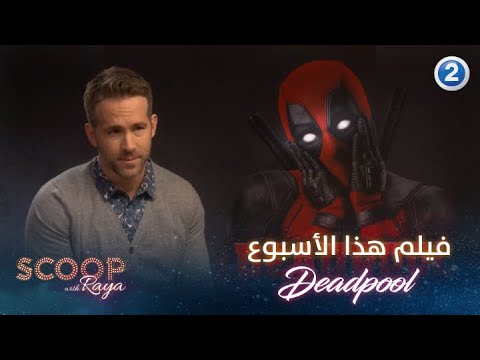 لا تنسوا تحضروا فيلم هذا الأسبوع مع ريا على MBC2..