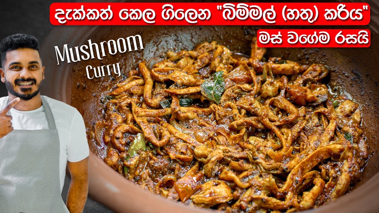 මේ විදිහට 