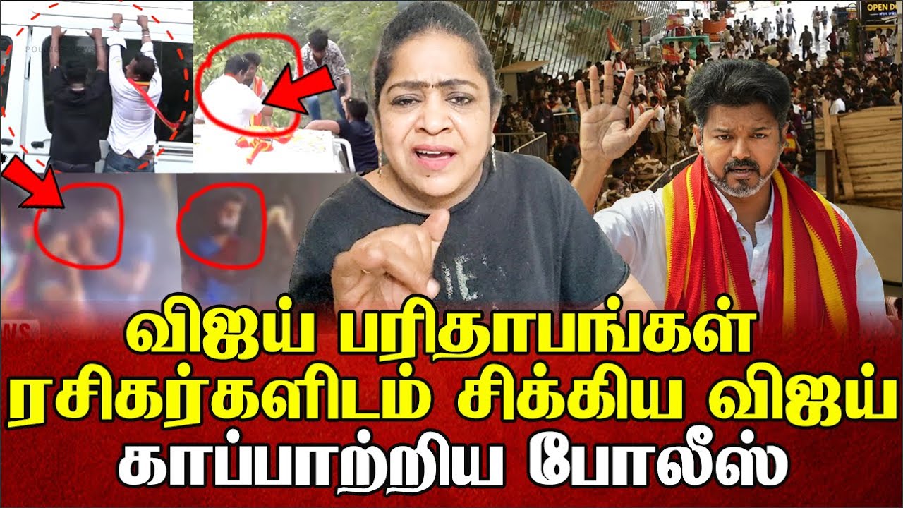 விஜய் பரிதாபங்கள் ரசிகர்கள் அடாவடி அரண்டு போன விஜய்  | Sundaravalli | Vijay