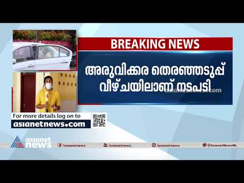 'അരുവിക്കരയിലെ തെരഞ്ഞെടുപ്പിൽ വീഴ്ച വരുത്തി', വികെ മധുവിനെ തരംതാഴ്ത്തി സിപിഎം | V K Madhu