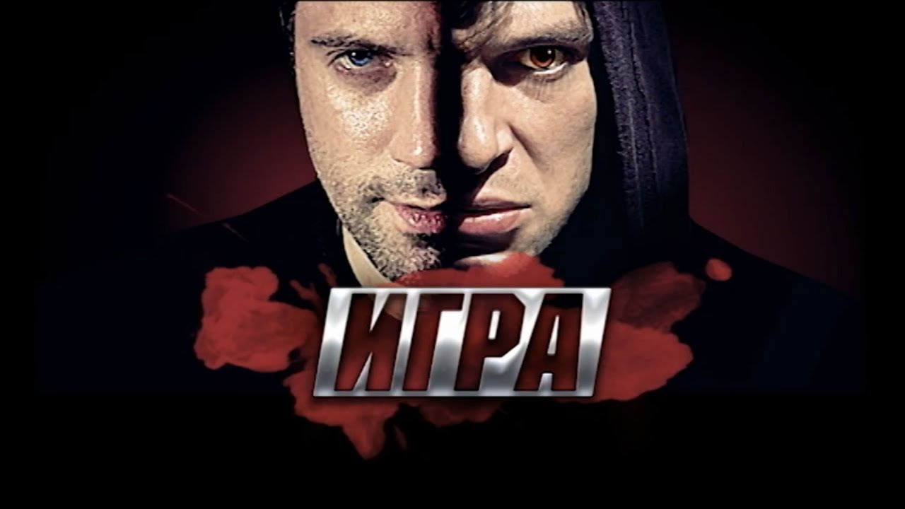 СЕРИАЛ ИГРА РЕВАНШ / ВСЕ СЕРИИ ПОДРЯД / 2 СЕЗОН / 11-20 СЕРИИ