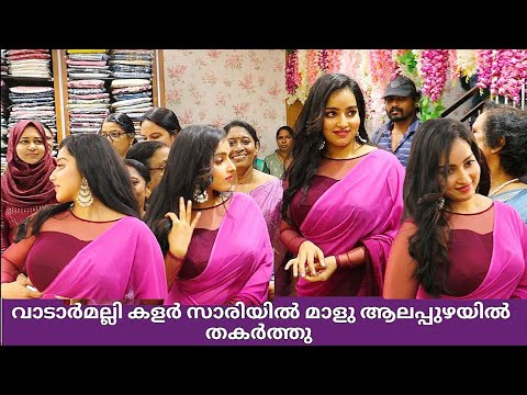 വാടാർമല്ലി കളർ സാരിയിൽ ആലപ്പുഴ ഇളക്കി മറിച്ചു മാളവിക സ്വന്തം BMWൽ എത്തിയപ്പോൾ Malavika at alappuzha