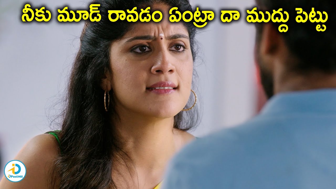 నీకు మూడ్ రావడం ఏంట్రా.. దా ముద్దు పెట్టు | Dhanya Balakrishna Romance Scenes Telugu | iD Post Mix