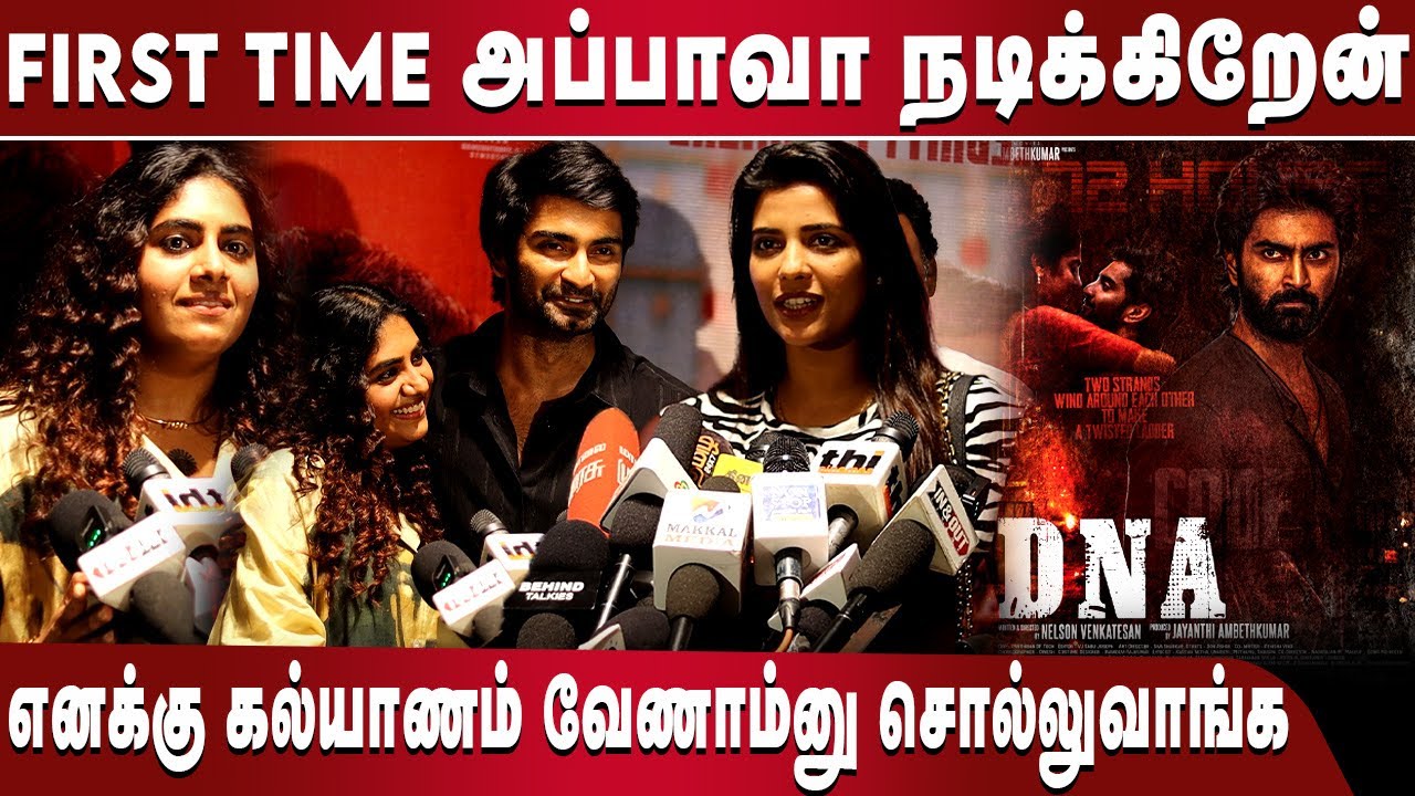 இந்த படம் பாத்துட்டு எனக்கு கல்யாணம் வேணாம்னு சொல்லுவாங்க 🤣🤣| DNA Movie Review | Atharvaa | Nimisha