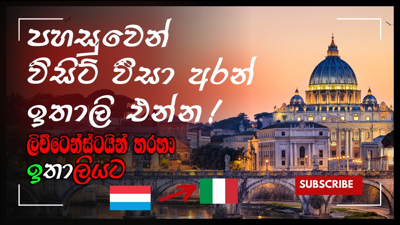 ඉතාලියට එන්න හීන දකින අයට කදිම අවස්ථාවක් | Immigrate to Italy