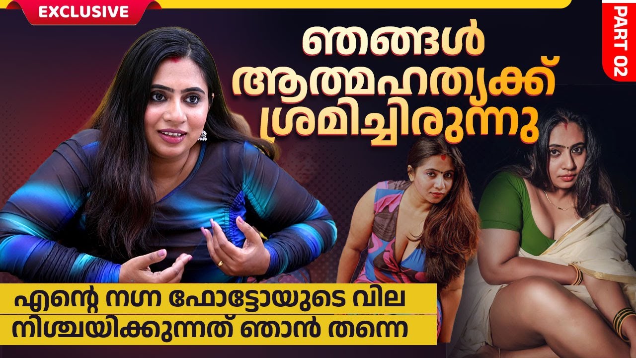 കുറ്റബോധം ഇല്ല ; ഇനിയൊരു തിരിച്ചു പോക്ക് ഇല്ല | Nila Nambiar Exclusive Interview | Part 02