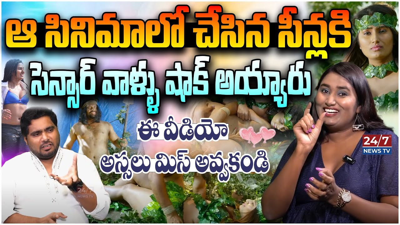 ఆ సినిమాలో చేసిన సీన్లు ఉంటాయి అబ్భా 😱😱|  Swathi Naidu Bold | Anchor Pappu | Koluguri 24/7 News TV