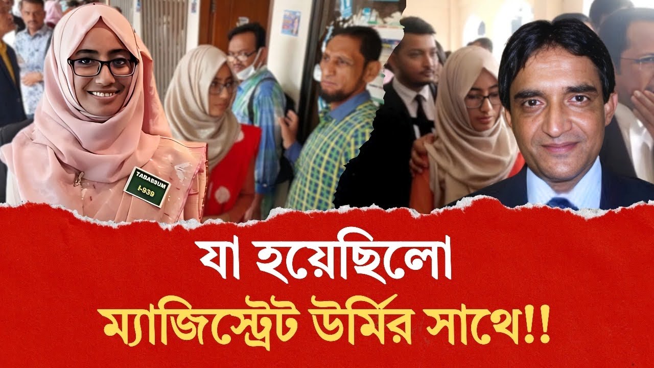 নিজেকে বঙ্গবন্ধুর দালাল বললেন তাপসী তাবাসসুম উর্মি | Tapashee Tabassum Urmi | Fazlul Bari