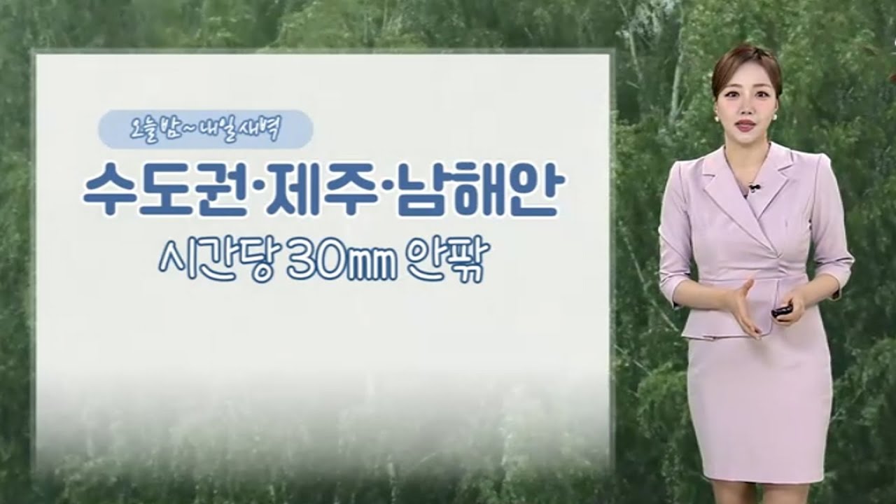 [날씨] 내일까지 전국 곳곳 비…수도권 첫 폭염특보 / 연합뉴스TV (YonhapnewsTV)