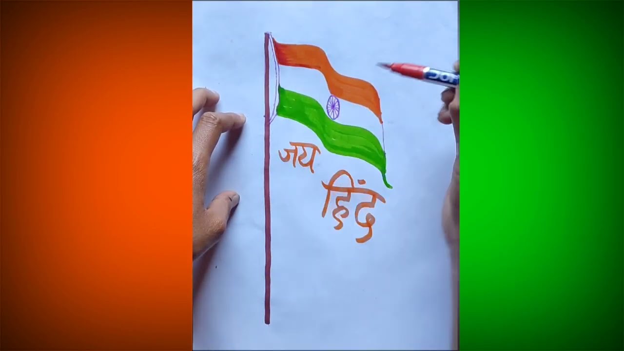 तिरंगा झंडा बनाने का सबसे आसान तरीका | YouTube पर पहली बार |