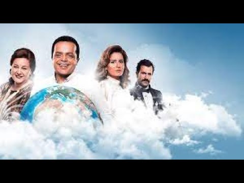 مسلسل ارض النفاق محمد هنيدي من ح 1_-ح10