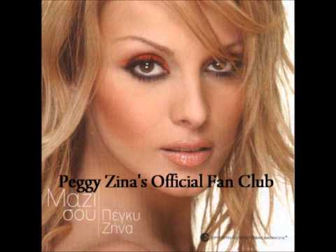 Για να το λες - Πέγκυ Ζήνα (2003)