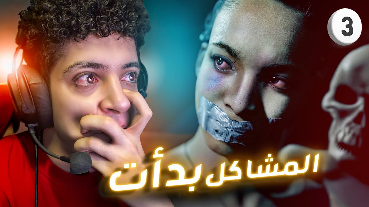 رجعنا للسفينه المرعبه من تاني 🔥☠️  #3 - Man of Medan