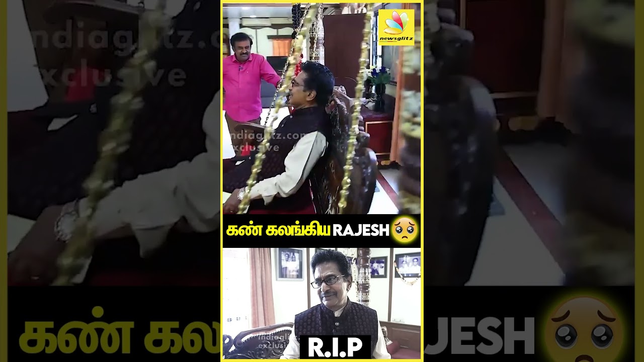 மனைவி போட்டோவை பார்த்துக்கிட்டே... கலங்கிய நடிகர் ராஜேஷ் | Actor Rajesh last interview