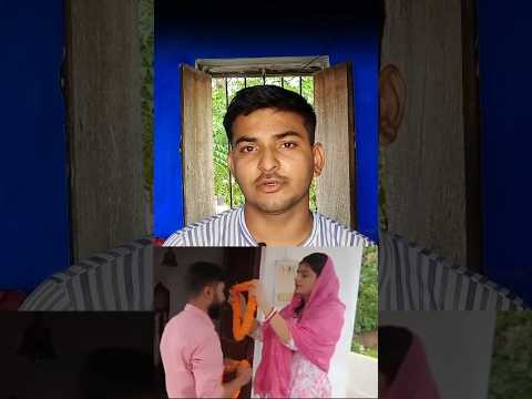चाची ने भतीजे से की शादी !! Bihar news !! अपने बच्चे को #shortsfeed #shorts #viral #ytshorts