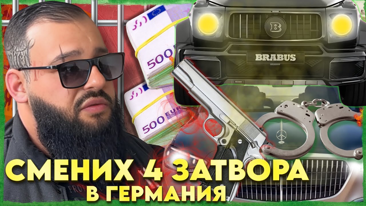 ИНТЕРПОЛ МЕ АРЕСТУВА | НА ГОСТИ с BRATЯТА