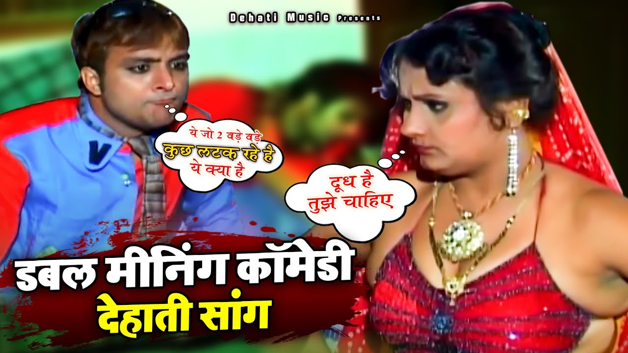 इस वीडियो मे देखे    Chachi Ki Char Rupay Me Lelo   Shafi Qureshi New video