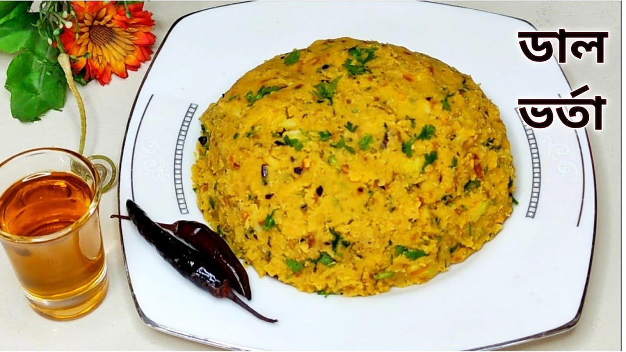 কক্সবাজারের হোটেল স্টাইলে স্পেশাল ডাল ভর্তা || Dal Vorta Recipe || Bangladeshi Vorta Recipe