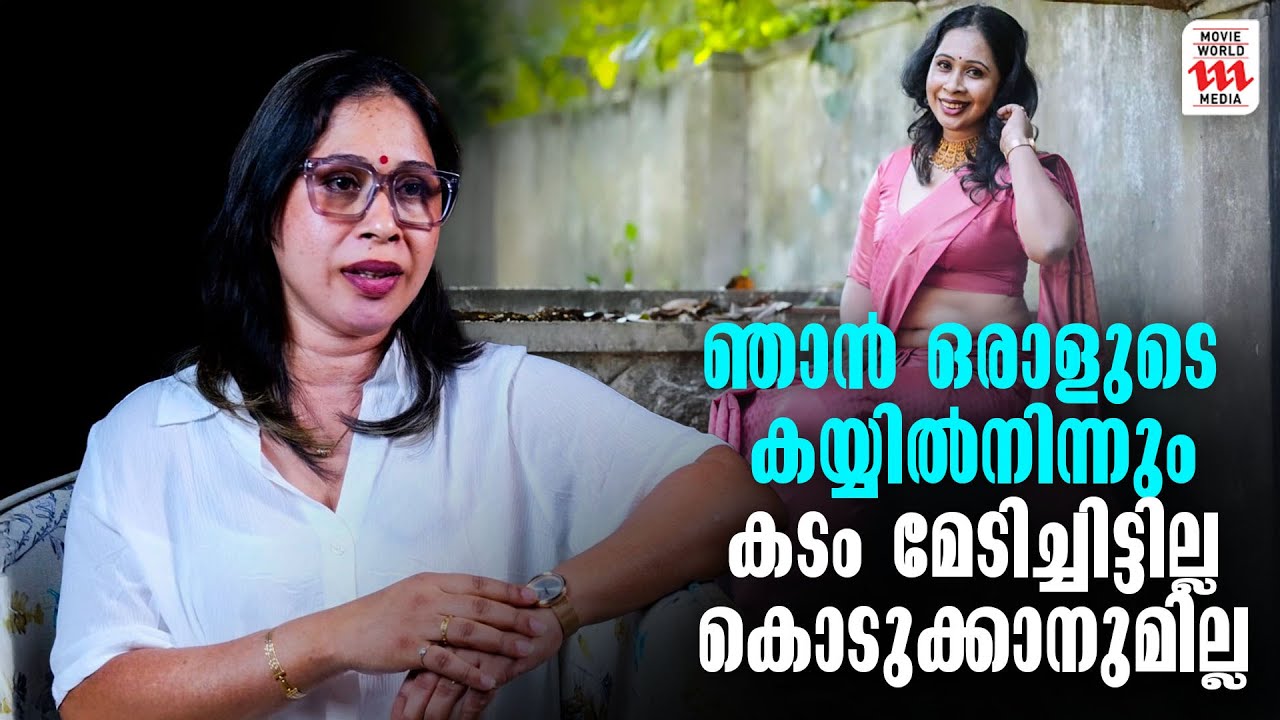ഞാൻ ഒരാളുടെ കയ്യിൽനിന്നും കടം മേടിച്ചിട്ടില്ല കൊടുക്കാനുമില്ല | Gowri Siji Mathew | Interview