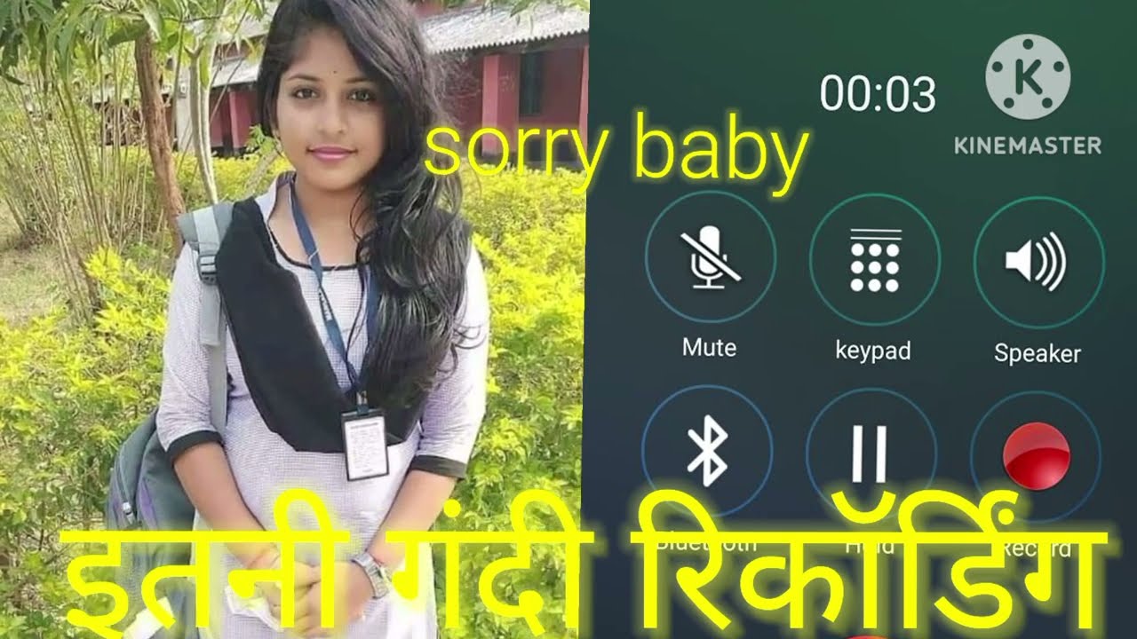 गंदी रिकॉर्डिंग सुनोगे तो पानी निकल जाएगा hindi desi bhojpuri Coll recording New 2023
