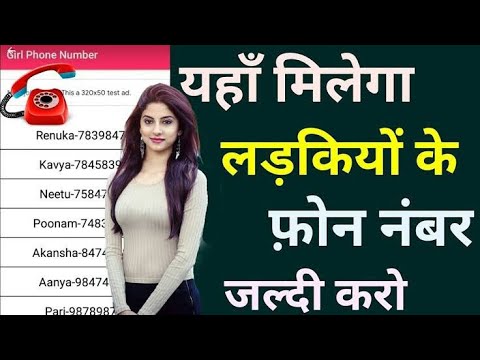 किसी भी लड़की का नम्बर कैसे निकाले. koi bhi ladki ka what's app number girls number #VS For Tech