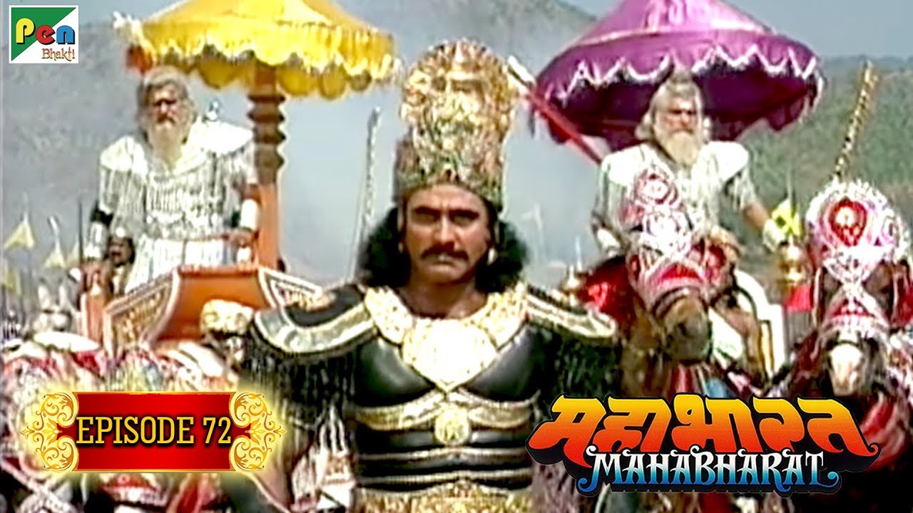 कुरुक्षेत्र का आरंभ कैसे हुआ था? | Mahabharat Stories | B. R. Chopra | EP – 72 | Pen Bhakti