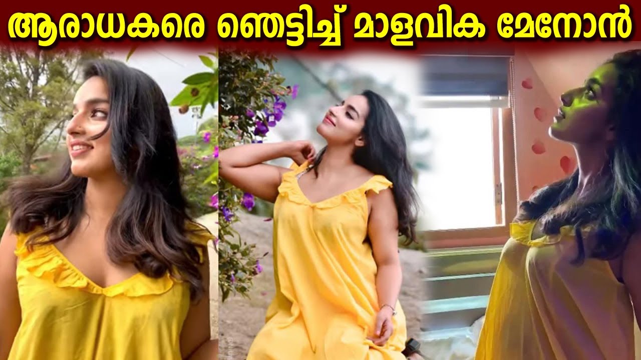ഹോട്ട് & ഗ്ലാമറസ് ഫോട്ടോഷൂട്ടുമായി മാളവിക മേനോൻ | Malavika Menon Latest Glamorous Photoshoot Video