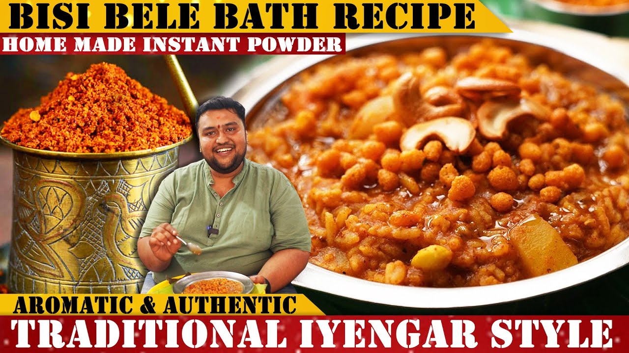 ಅಯ್ಯಂಗಾರ್ ಸ್ಟೈಲ್ ಬಿಸಿಬೇಳೆ ಬಾತ್ ಸುಲಭವಾಗಿ ಮಾಡುವ ವಿಧಾನ| Marriage Style Bisi bele bath | Iyengar Recipe